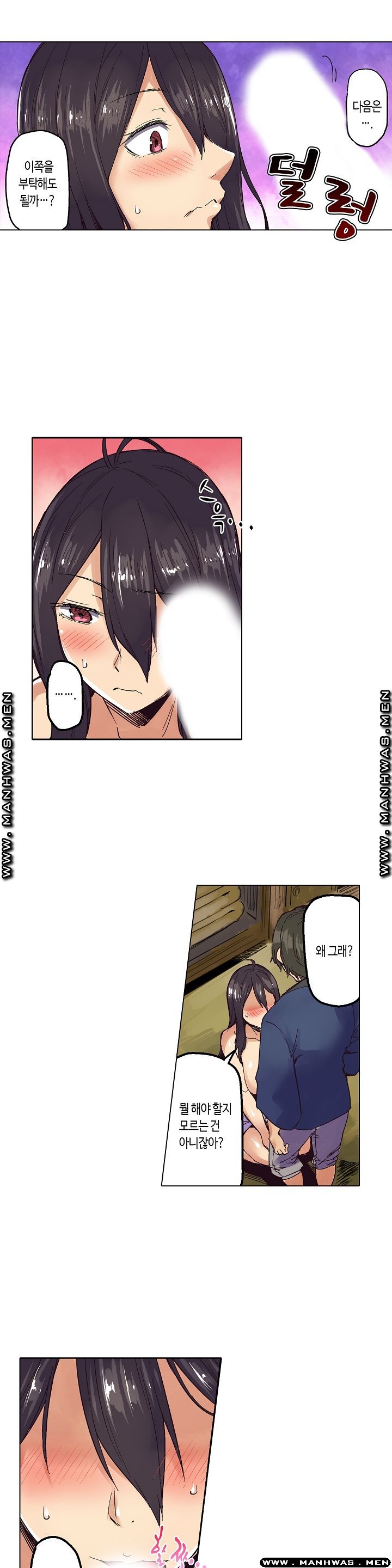 Inn Woman Raw - Chapter 2 Page 9