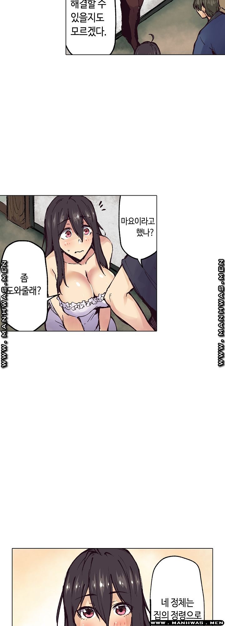 Inn Woman Raw - Chapter 20 Page 10