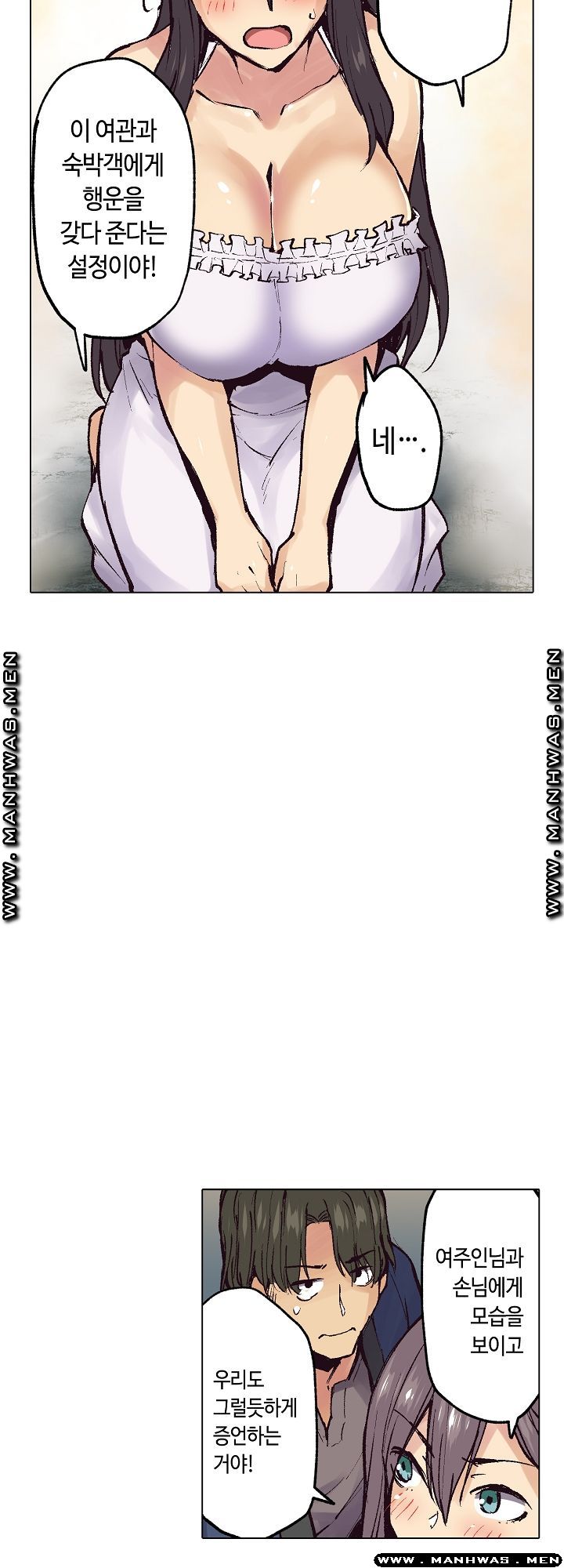 Inn Woman Raw - Chapter 20 Page 11