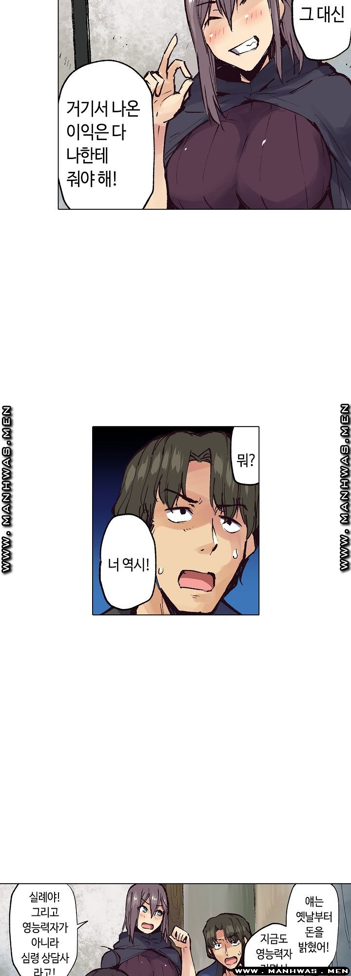 Inn Woman Raw - Chapter 20 Page 14