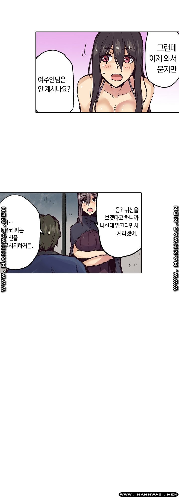 Inn Woman Raw - Chapter 20 Page 16