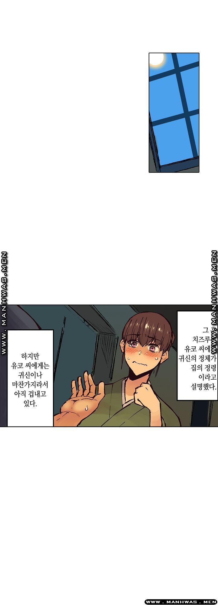 Inn Woman Raw - Chapter 20 Page 17