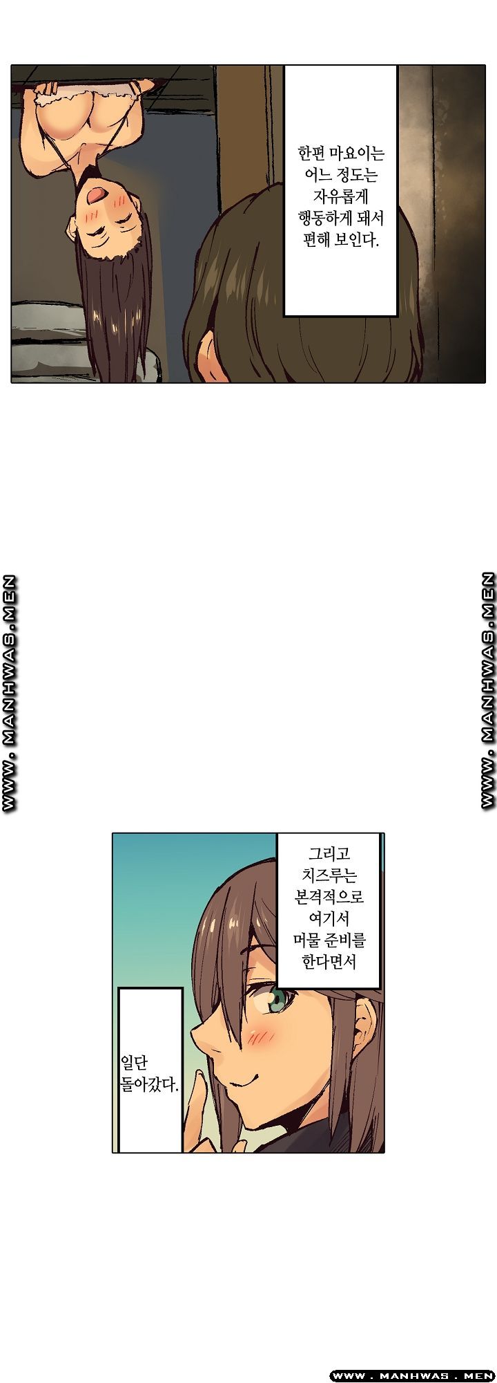 Inn Woman Raw - Chapter 20 Page 18