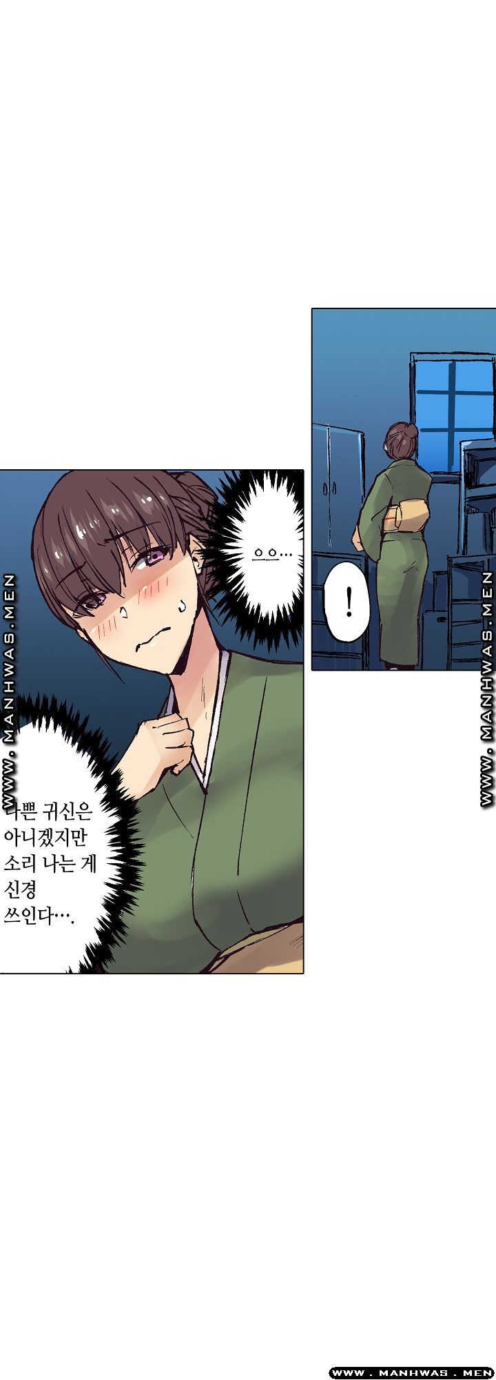 Inn Woman Raw - Chapter 20 Page 19