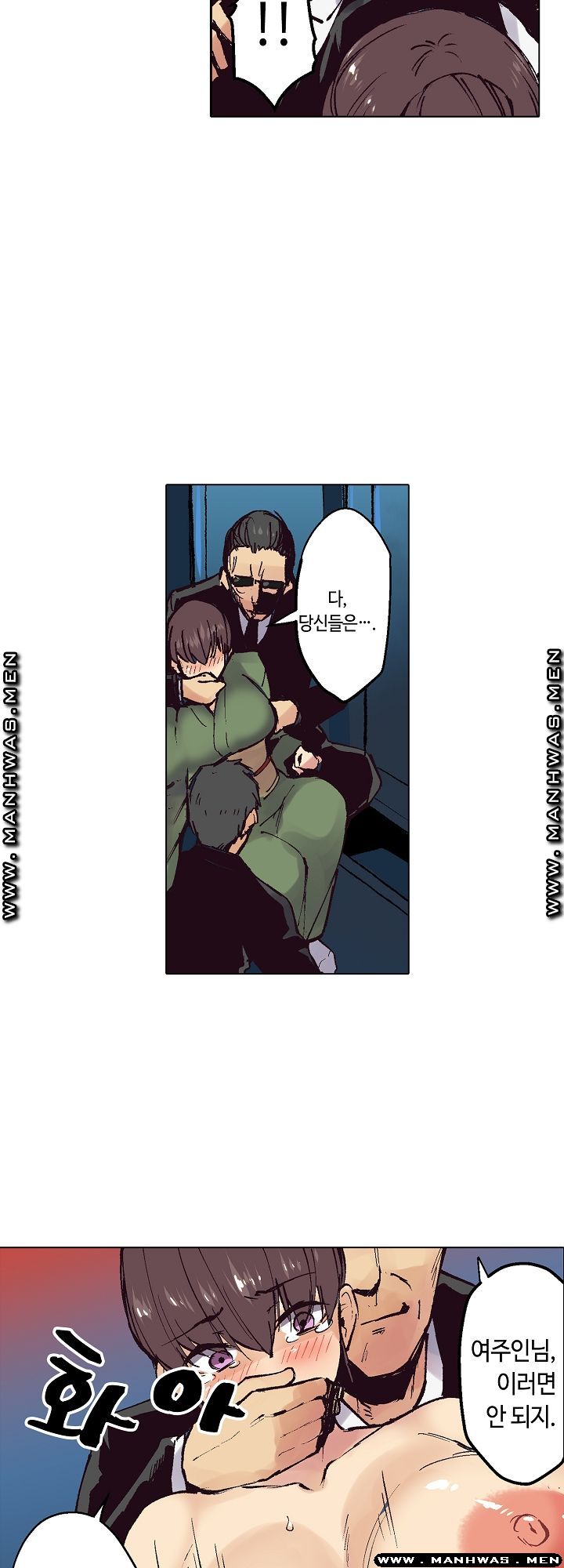 Inn Woman Raw - Chapter 20 Page 22