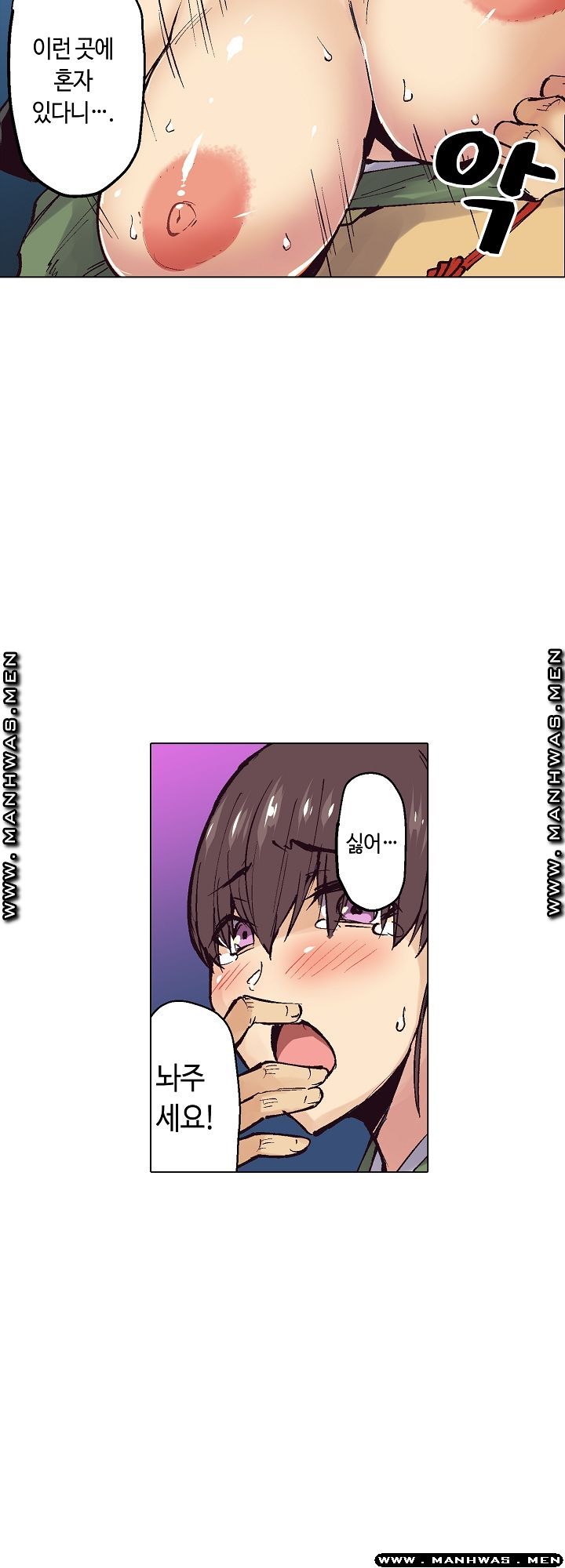 Inn Woman Raw - Chapter 20 Page 23