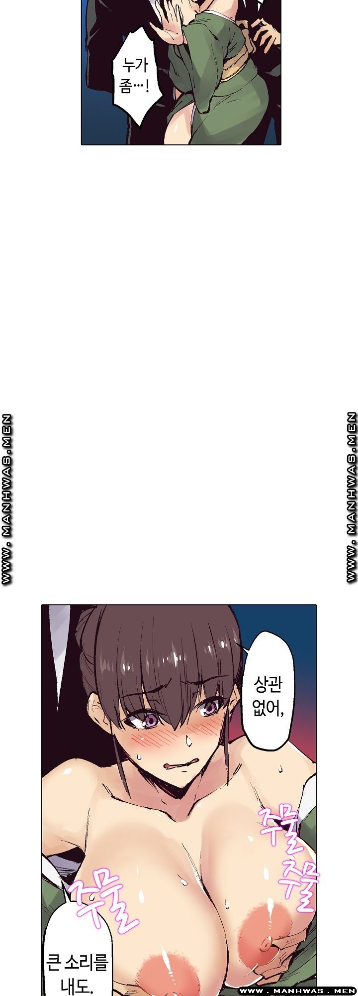 Inn Woman Raw - Chapter 20 Page 26