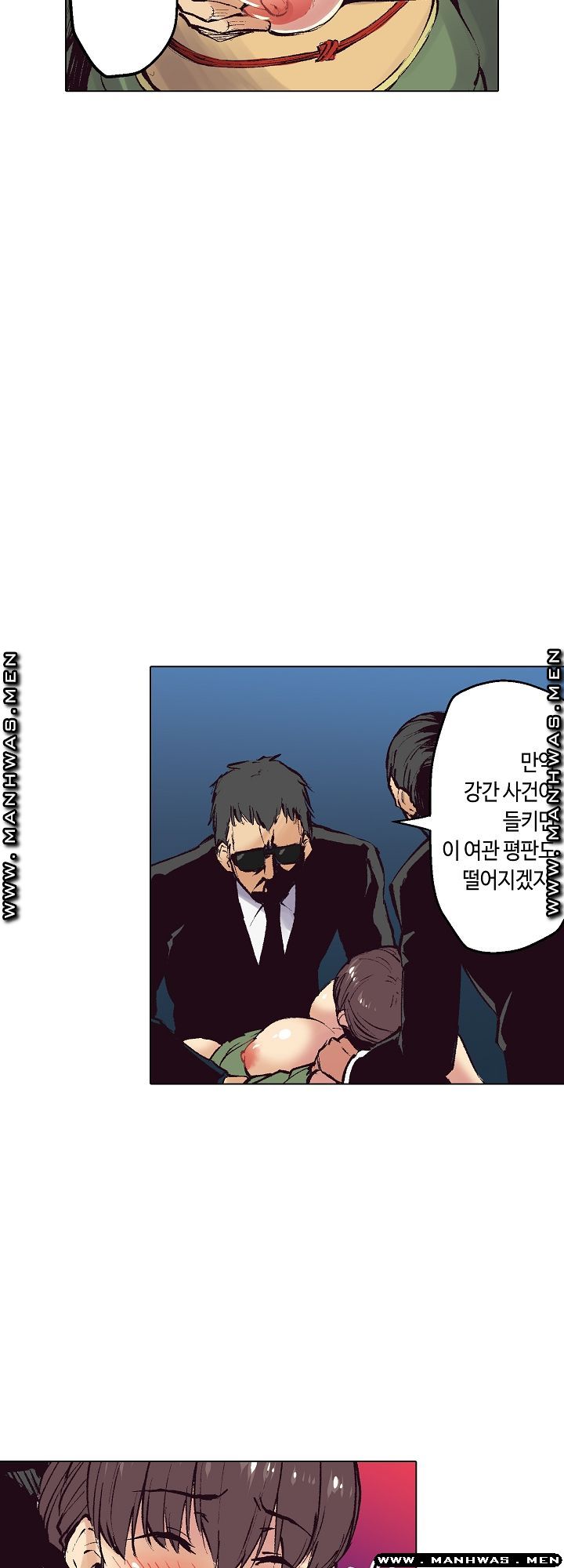 Inn Woman Raw - Chapter 20 Page 27