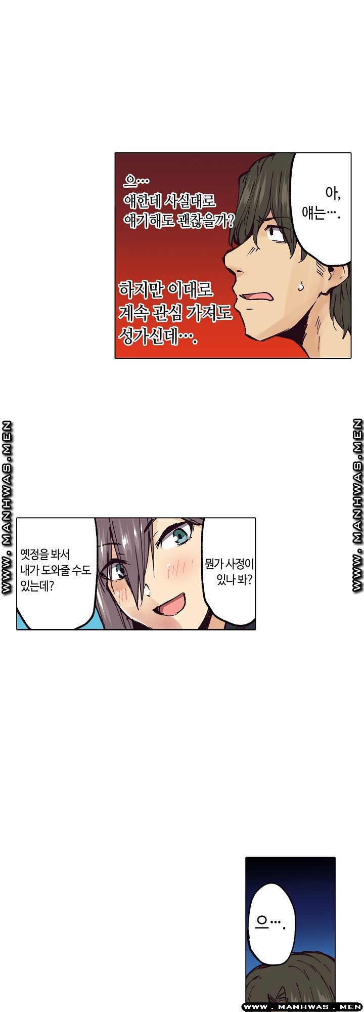 Inn Woman Raw - Chapter 20 Page 7