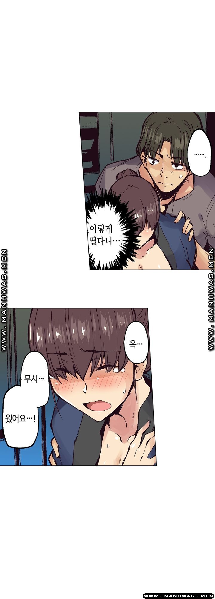 Inn Woman Raw - Chapter 21 Page 11