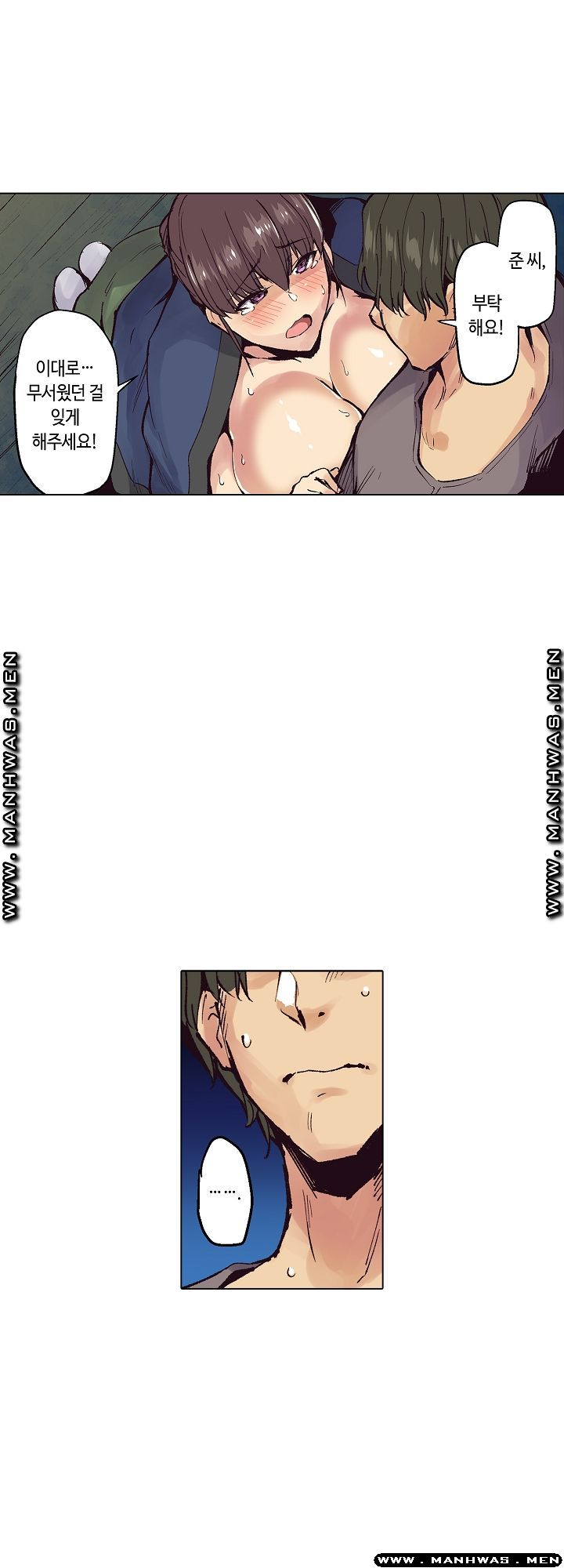 Inn Woman Raw - Chapter 21 Page 12