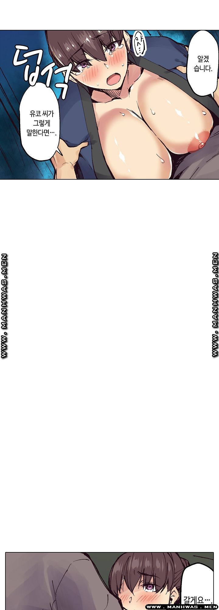 Inn Woman Raw - Chapter 21 Page 13