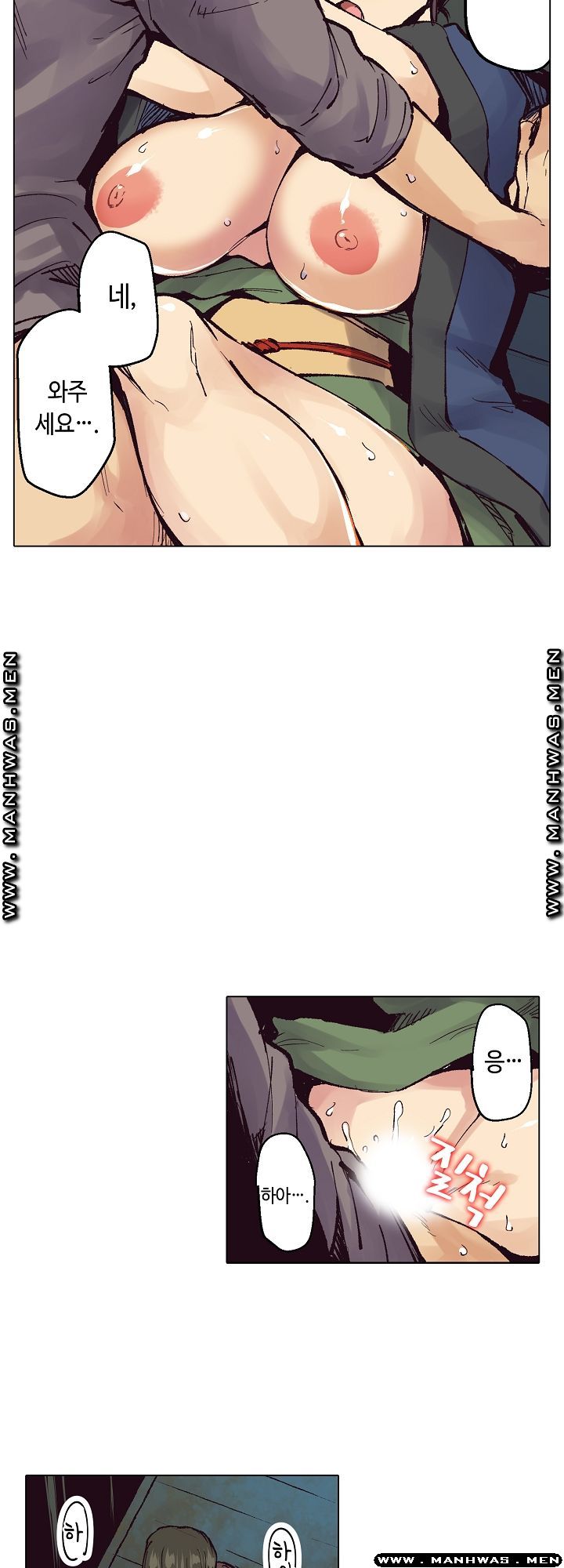 Inn Woman Raw - Chapter 21 Page 14