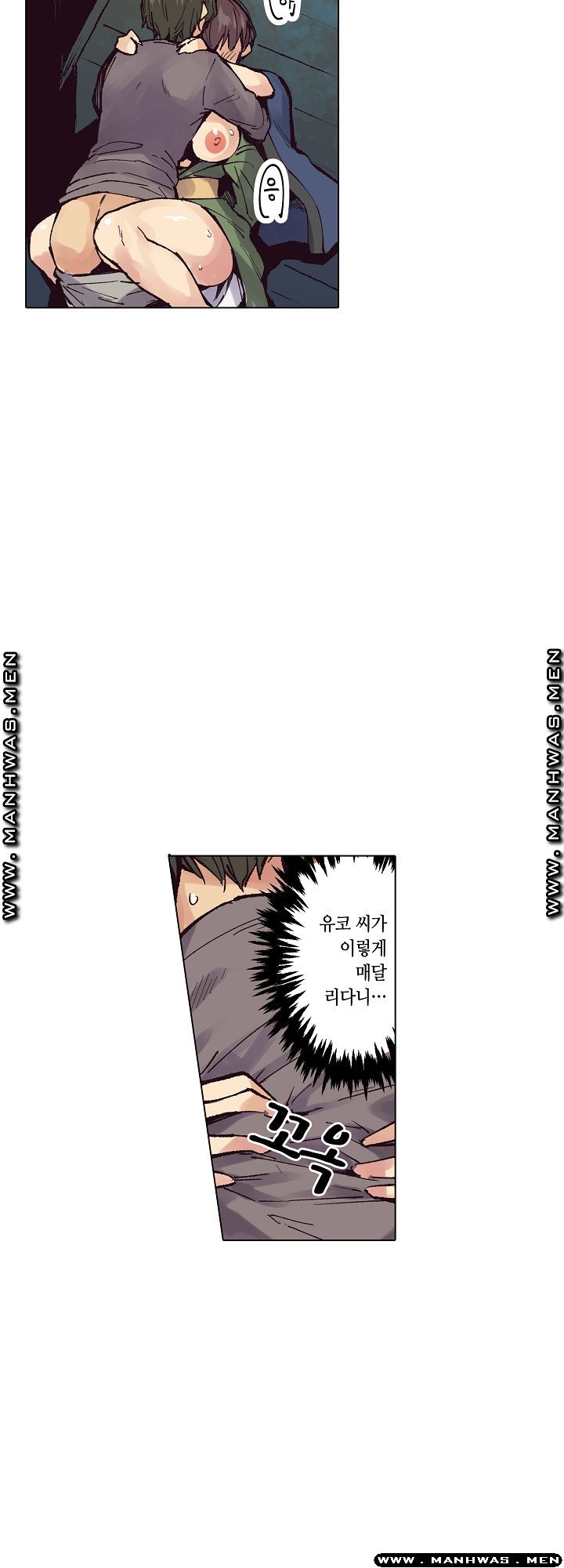 Inn Woman Raw - Chapter 21 Page 15