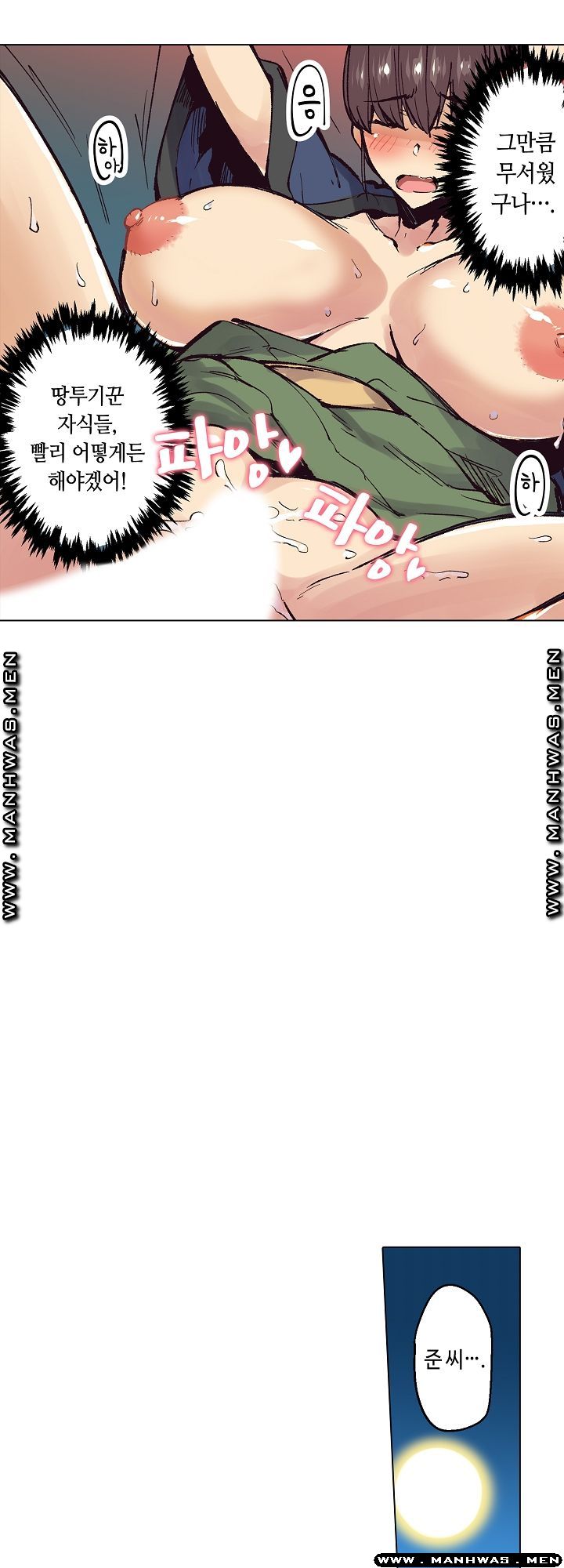 Inn Woman Raw - Chapter 21 Page 16