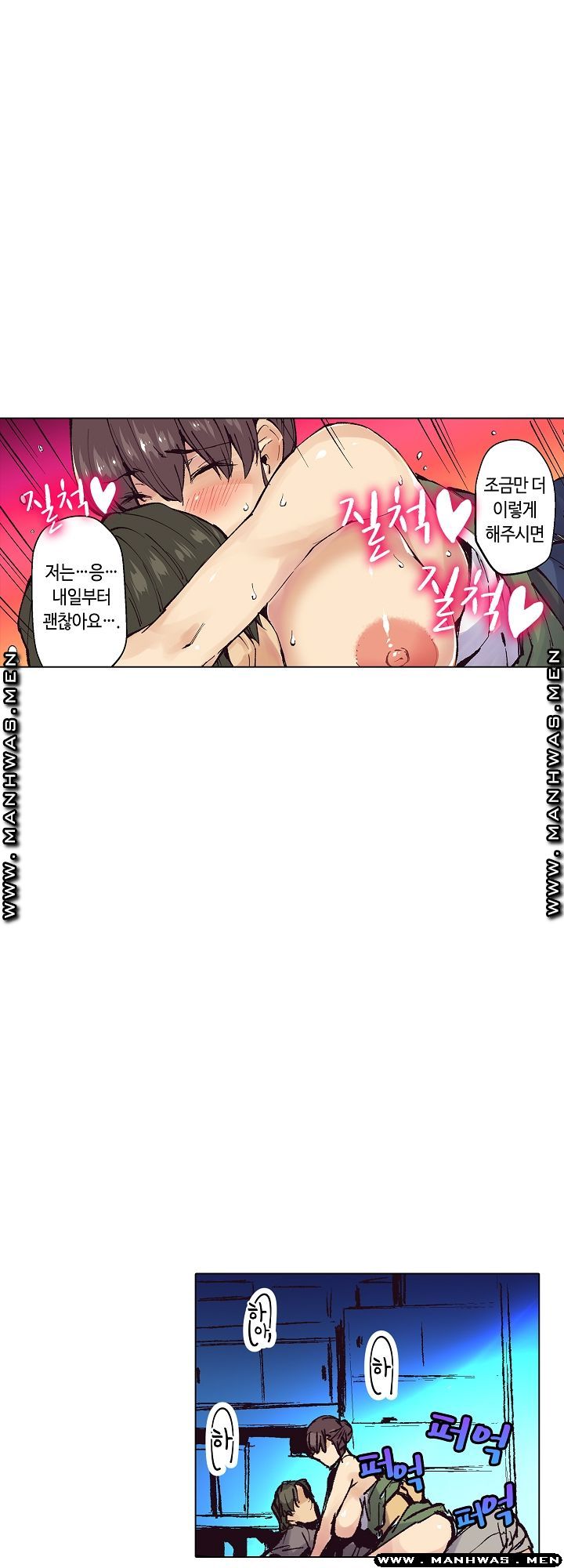 Inn Woman Raw - Chapter 21 Page 20