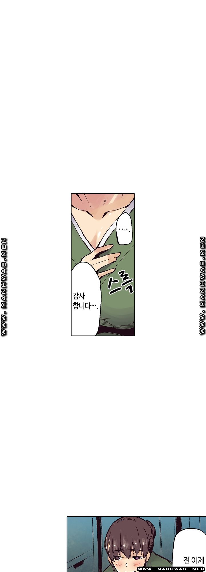 Inn Woman Raw - Chapter 21 Page 22