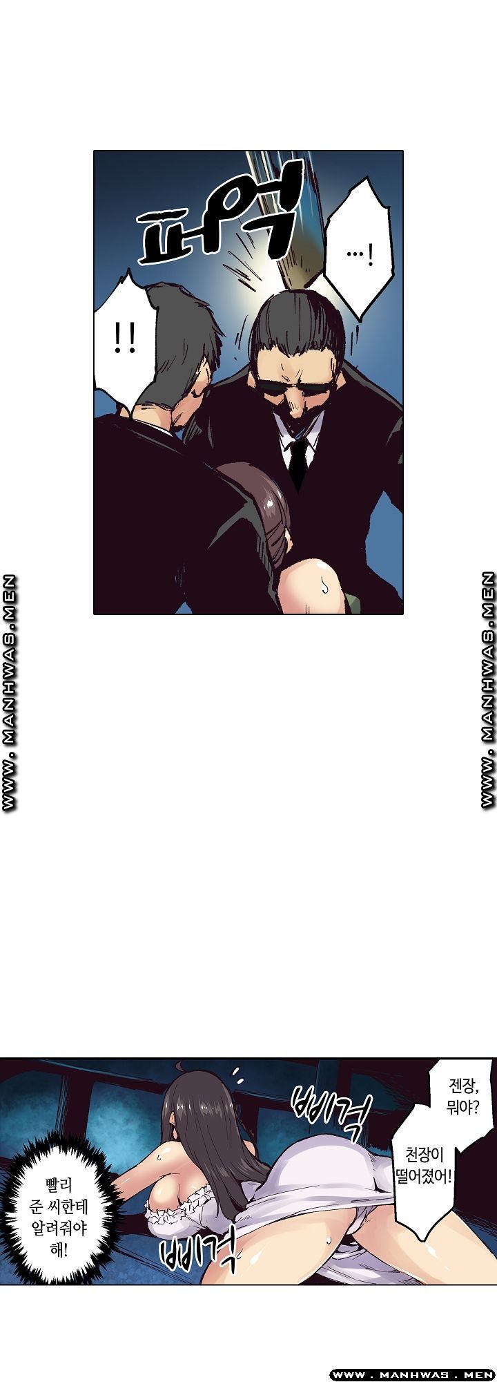 Inn Woman Raw - Chapter 21 Page 4