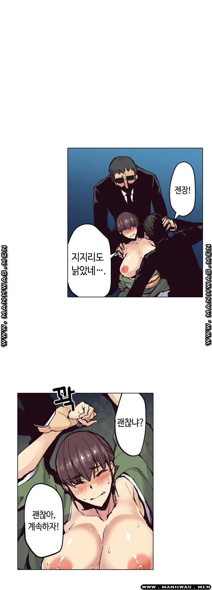 Inn Woman Raw - Chapter 21 Page 5