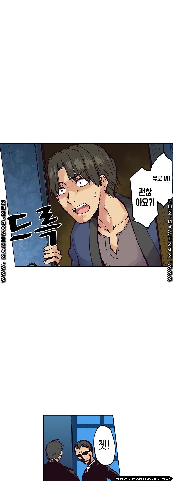 Inn Woman Raw - Chapter 21 Page 8