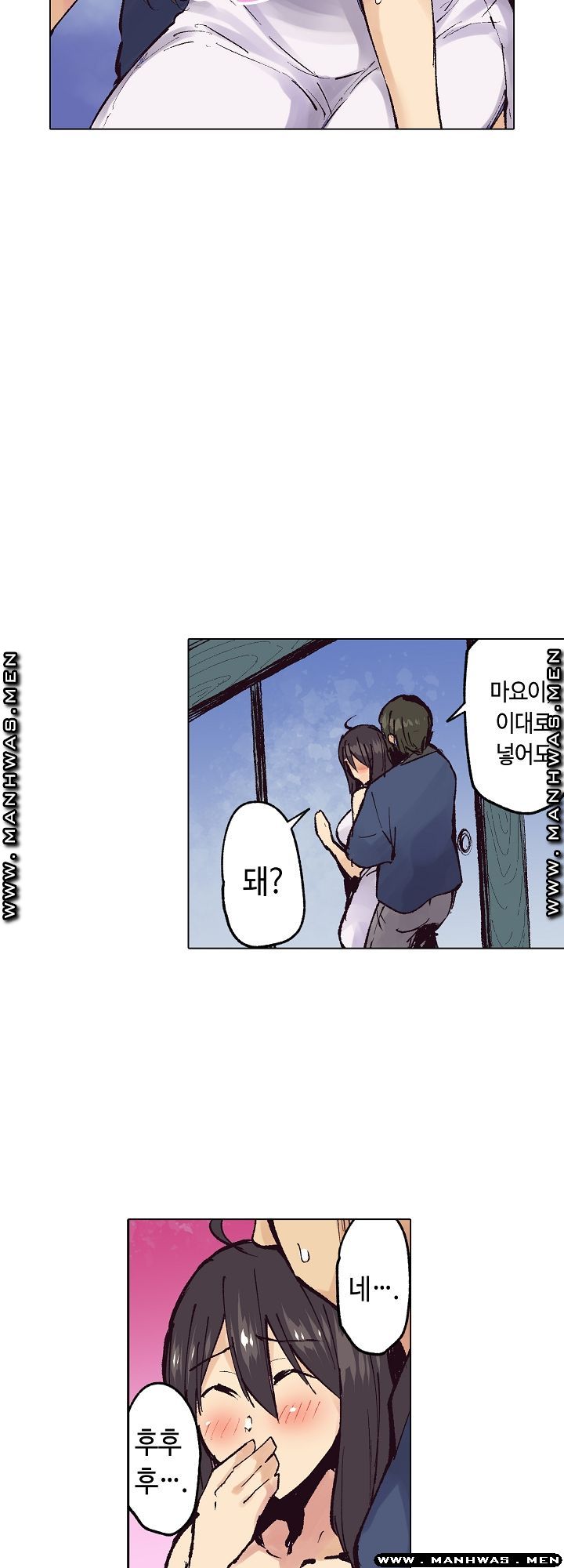 Inn Woman Raw - Chapter 22 Page 10