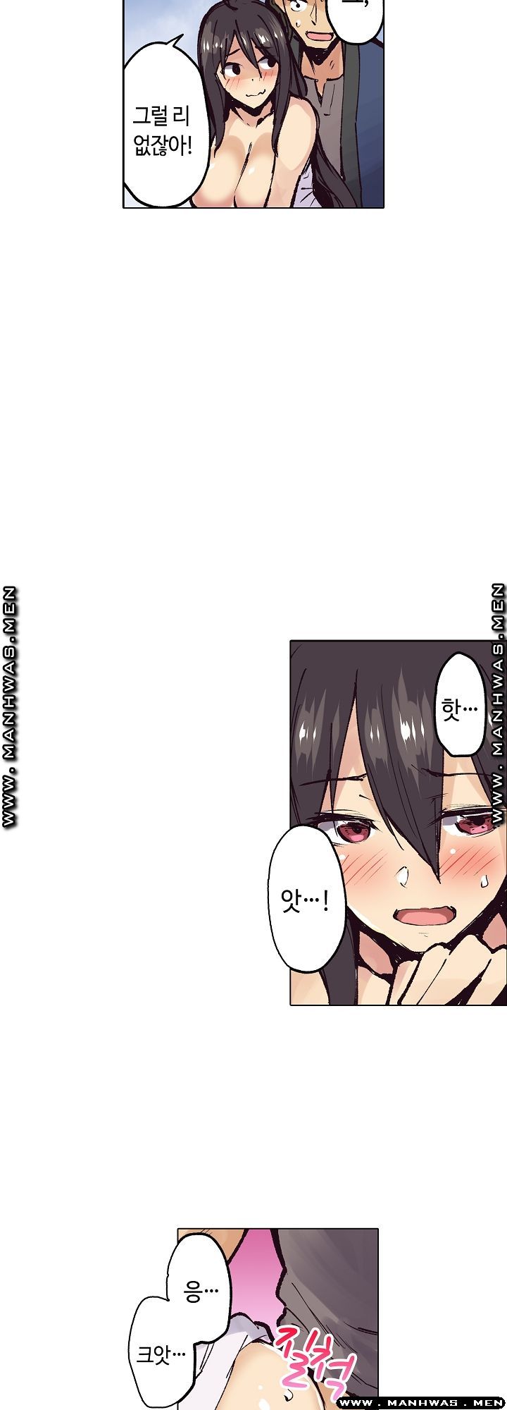 Inn Woman Raw - Chapter 22 Page 12