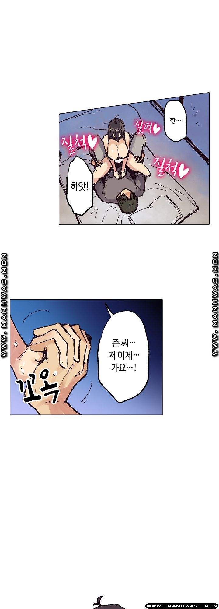 Inn Woman Raw - Chapter 22 Page 18