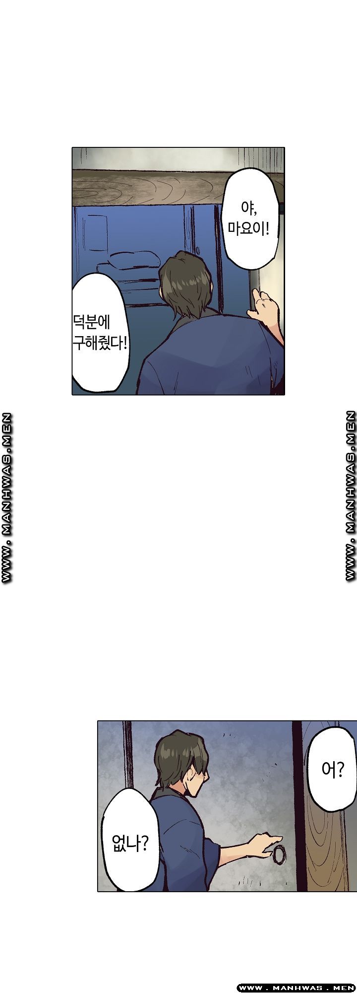 Inn Woman Raw - Chapter 22 Page 2