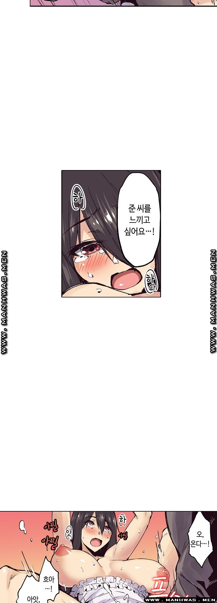 Inn Woman Raw - Chapter 22 Page 20