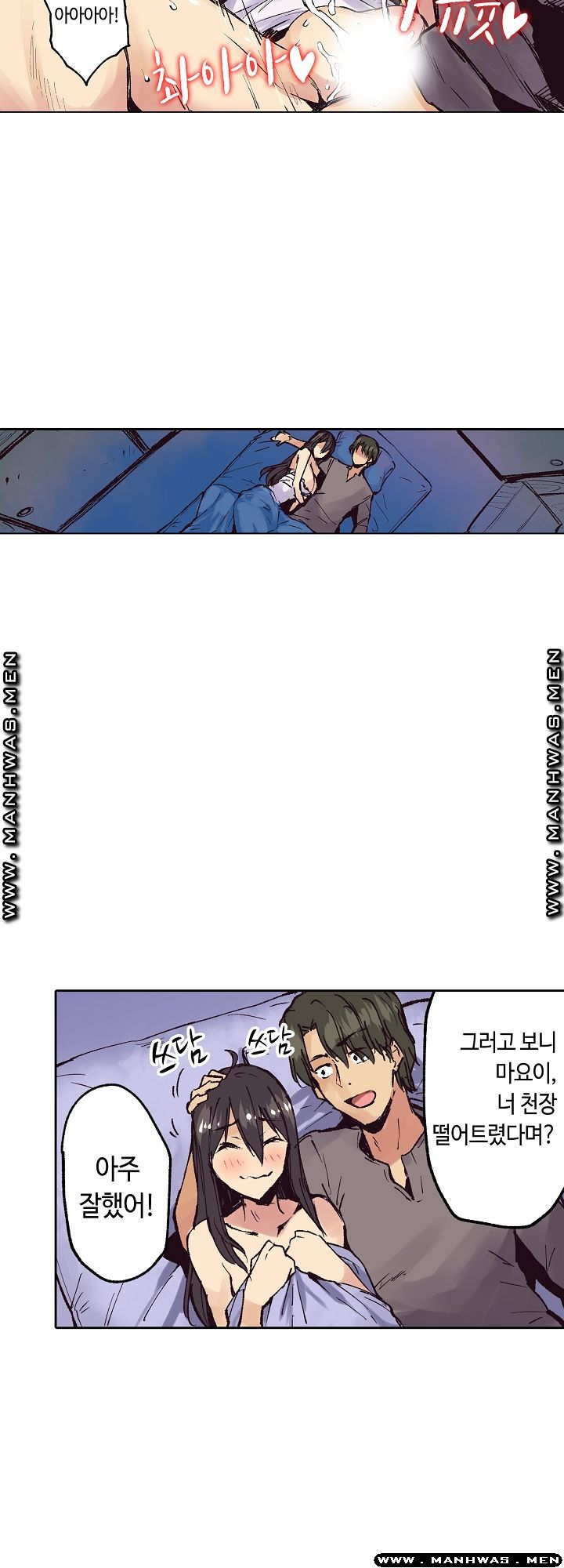 Inn Woman Raw - Chapter 22 Page 21