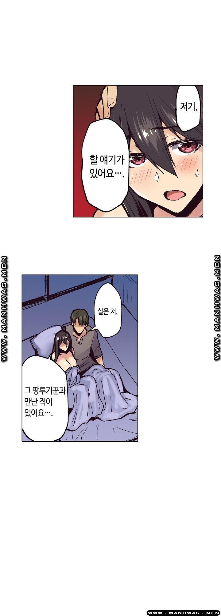 Inn Woman Raw - Chapter 22 Page 22