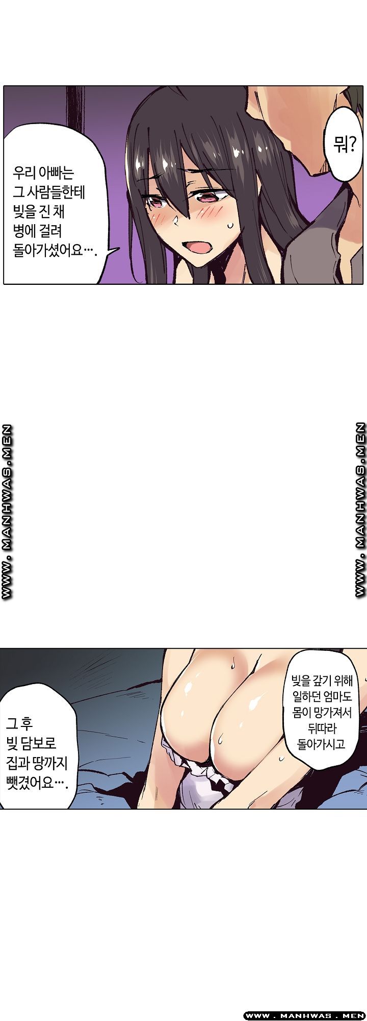 Inn Woman Raw - Chapter 22 Page 23