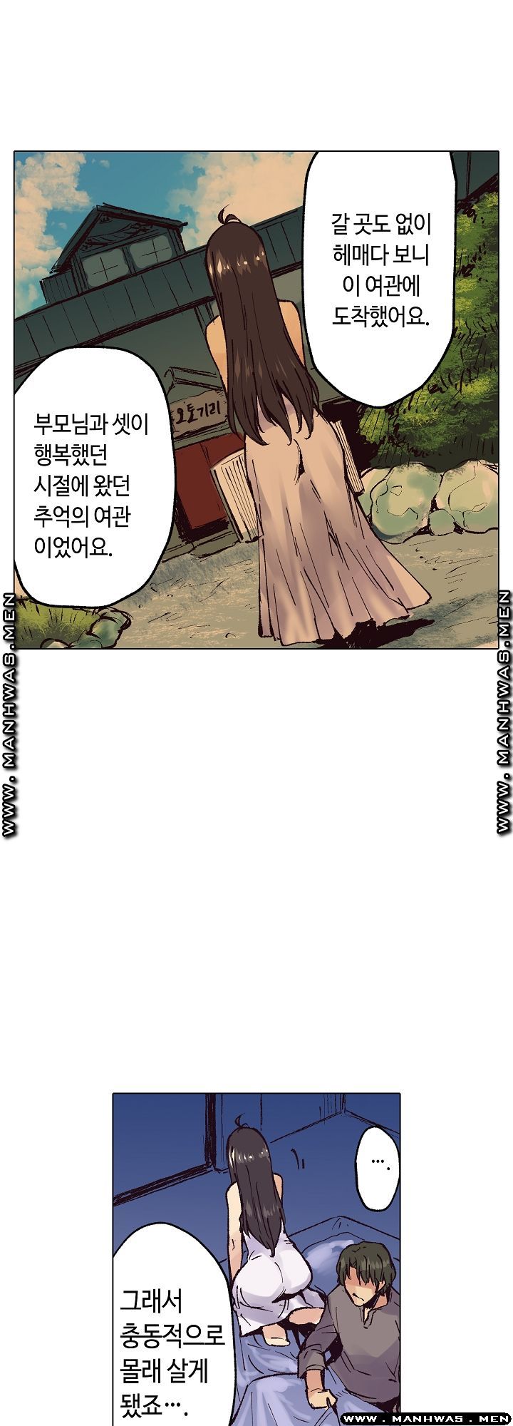 Inn Woman Raw - Chapter 22 Page 24