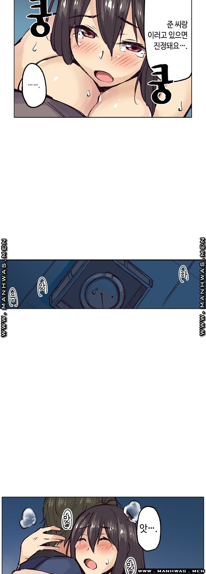 Inn Woman Raw - Chapter 22 Page 6