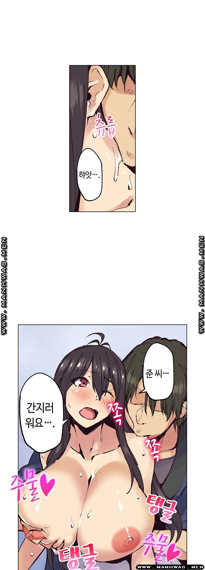 Inn Woman Raw - Chapter 22 Page 9