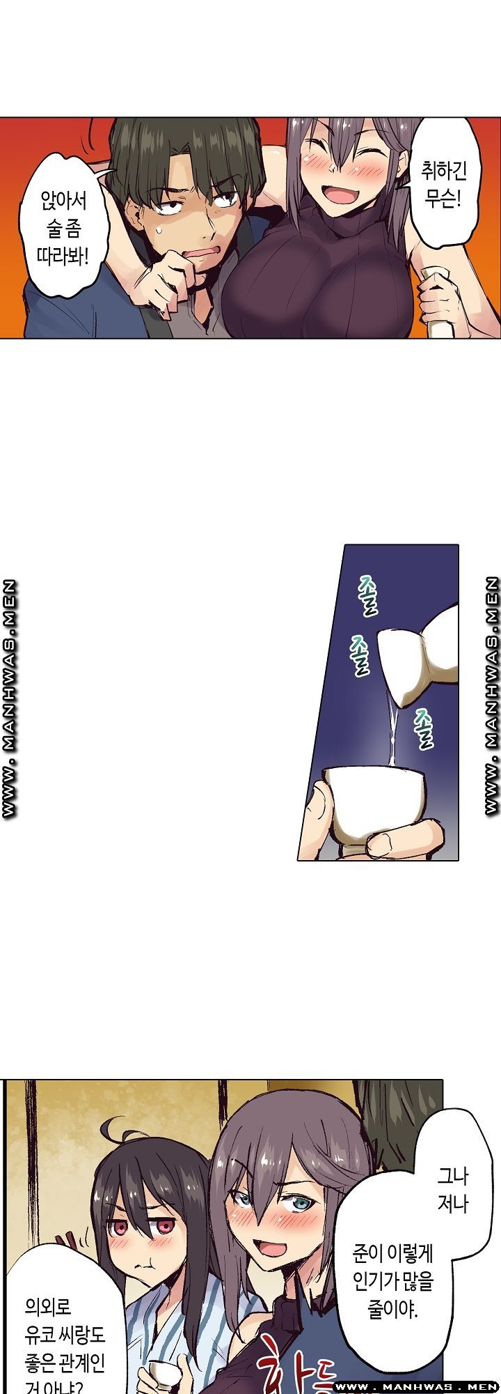 Inn Woman Raw - Chapter 23 Page 11