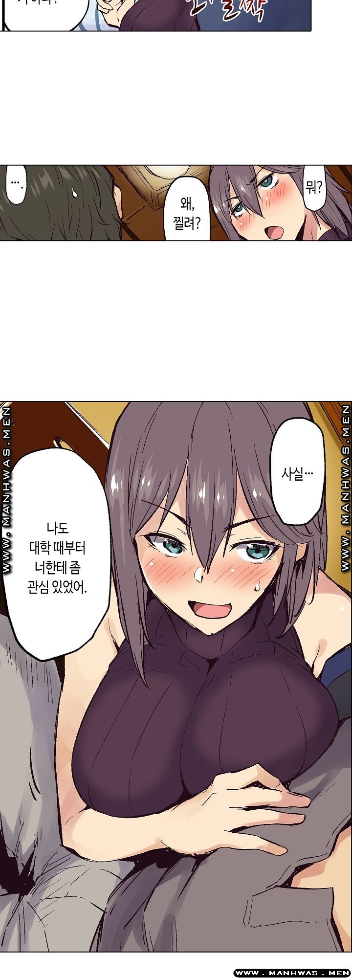 Inn Woman Raw - Chapter 23 Page 12