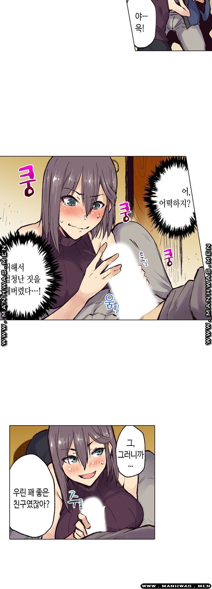 Inn Woman Raw - Chapter 23 Page 14