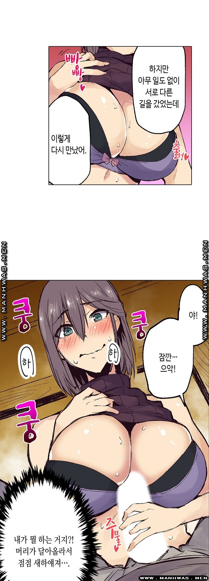 Inn Woman Raw - Chapter 23 Page 15