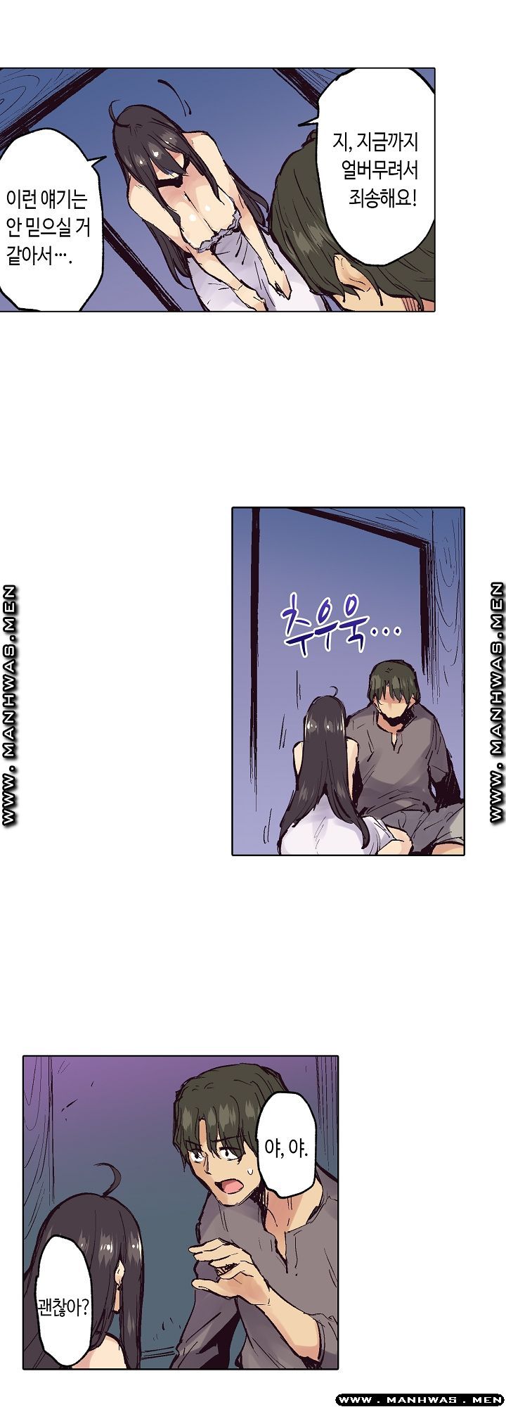 Inn Woman Raw - Chapter 23 Page 2