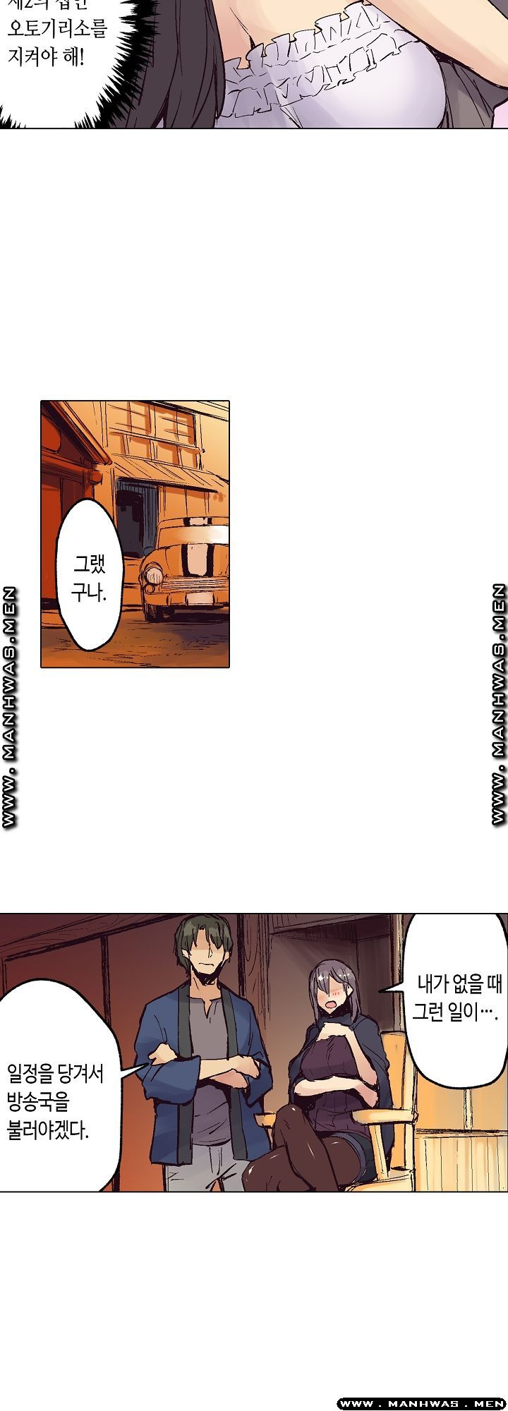 Inn Woman Raw - Chapter 23 Page 27