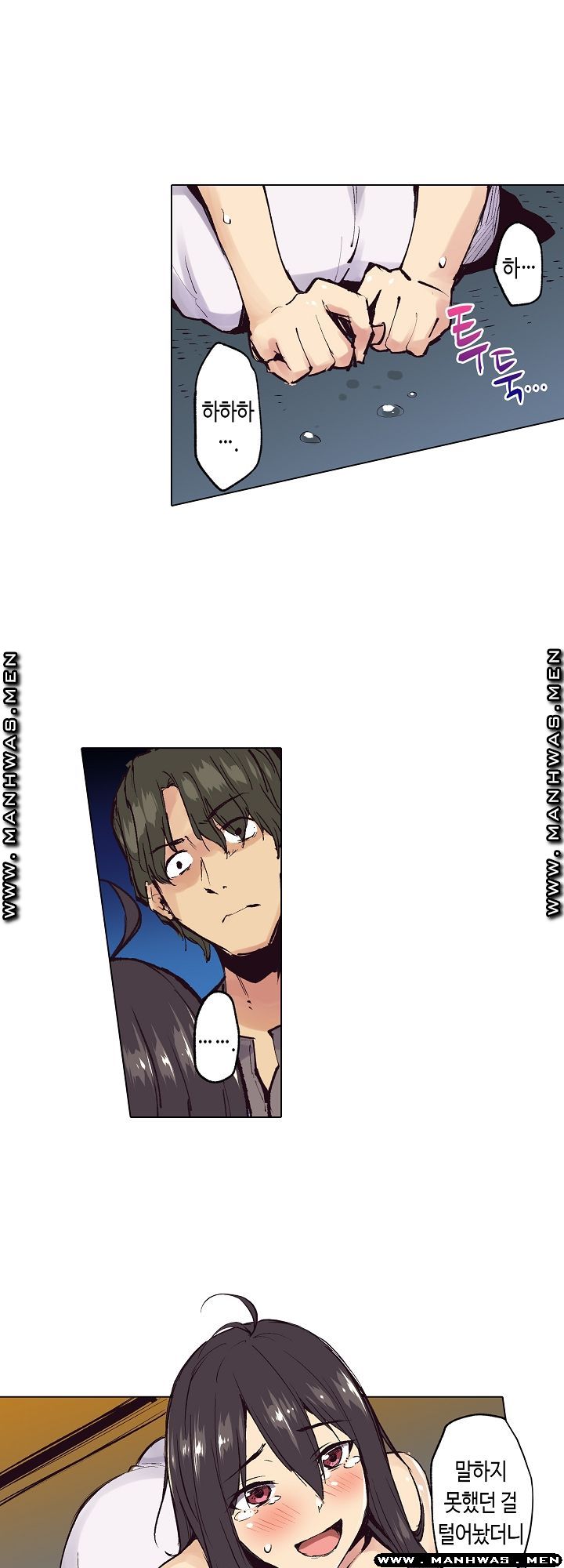 Inn Woman Raw - Chapter 23 Page 3