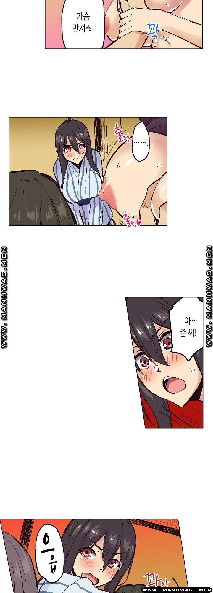 Inn Woman Raw - Chapter 23 Page 39