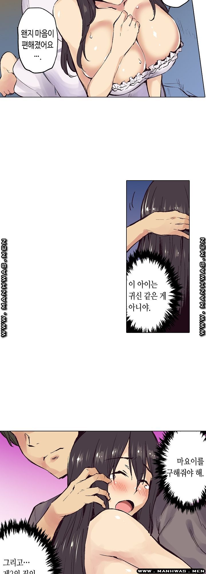 Inn Woman Raw - Chapter 23 Page 4