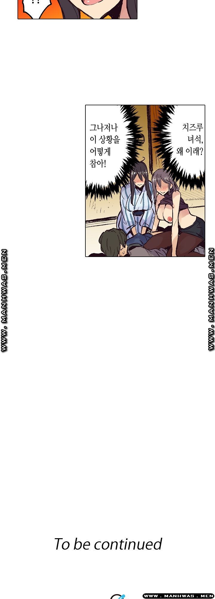 Inn Woman Raw - Chapter 23 Page 43