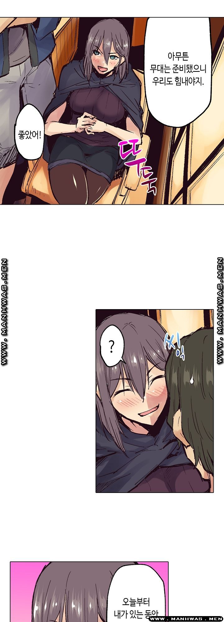 Inn Woman Raw - Chapter 23 Page 6