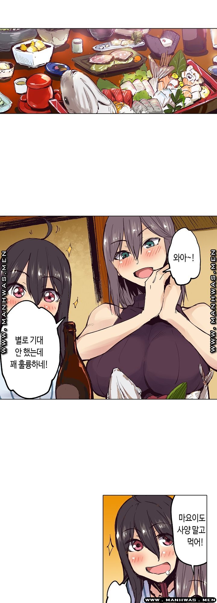 Inn Woman Raw - Chapter 23 Page 9