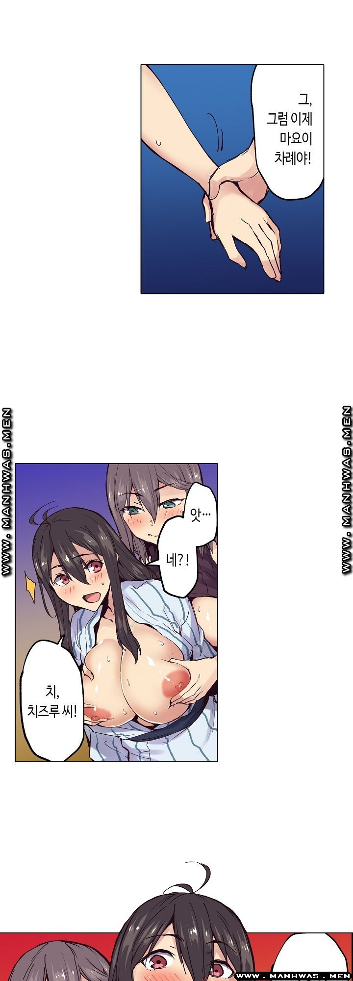 Inn Woman Raw - Chapter 24 Page 12