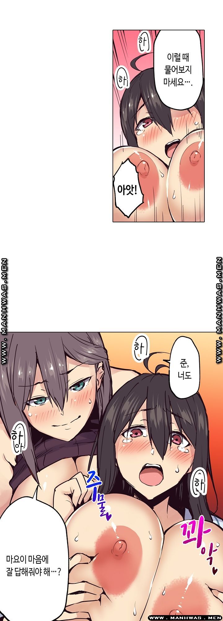 Inn Woman Raw - Chapter 24 Page 14