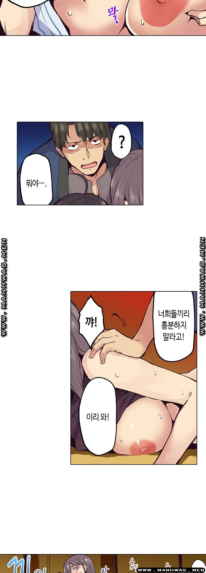 Inn Woman Raw - Chapter 24 Page 15